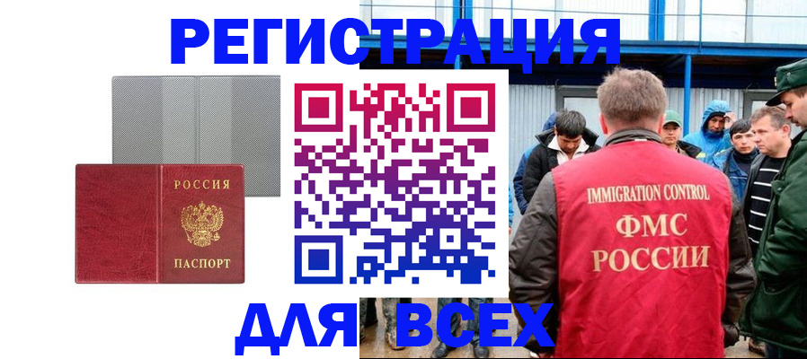 найти адрес прописки в Иркутске