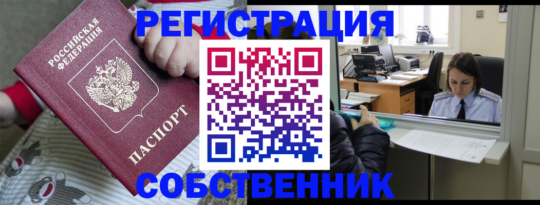 прописка паспорт в Иркутске